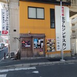 Kitaichikurabu - 店構え