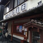 ゑび寿家 - 店構え