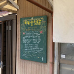 邦栄堂製麺 - 