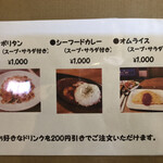 カフェ食堂 カルム - ランチ　メニュー２