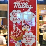 マクドナルド - 