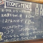 グリルキング - その日のメニュー