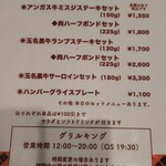 グリルキング - 普段の（緊急事態宣言終了まで）メニュー