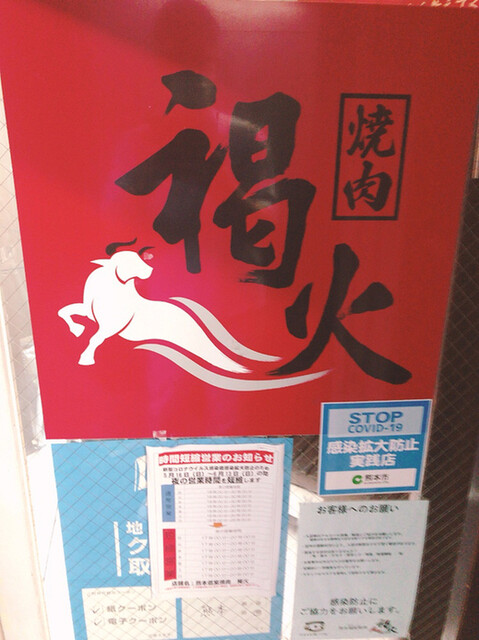 赤牛専門 熊本個室焼肉 褐火 辛島町 焼肉 ネット予約可 食べログ 赤牛専門 熊本個室焼肉 褐火 辛島町 焼肉 ネット予約可 食べログ