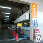 食堂　万雷 - 