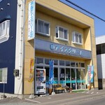 相馬アイスクリーム商店 - 