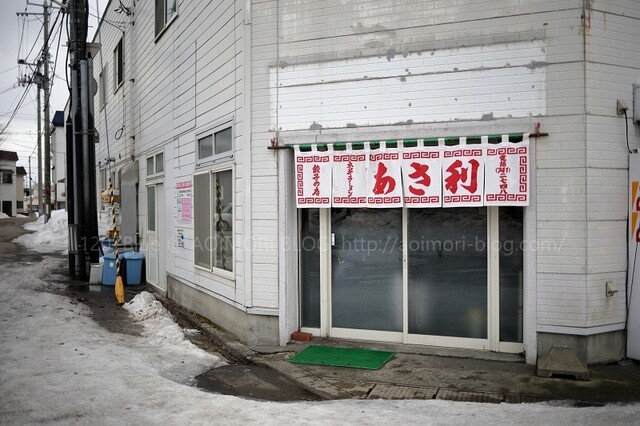あさ利 - 東青森（ラーメン）
