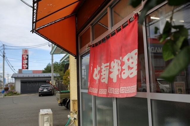 拉麺萬 - 十和田市（中華料理）の写真