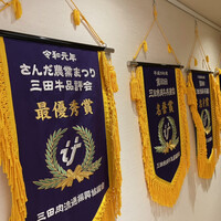 三田牛竈炭火焼 ウェスタ - 