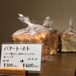 パンやきどころ RIKI - バタートースト