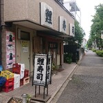 Koizushi - 店舗外。
