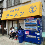 Ramen Fujimaru - 