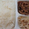 本格焼肉弁当 ともちゃん - 