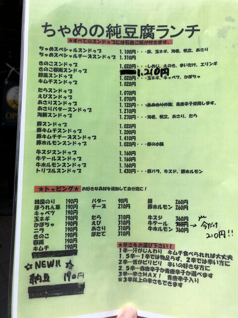 メニュー写真 チャメ 恵比寿店 姉妹 恵比寿 韓国料理 食べログ メニュー写真 チャメ 恵比寿店 姉妹 恵比寿 韓国料理 食べログ