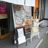 味波 内田橋店