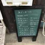 negombo33 - メニュー