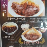 とんかつととろろ膳 かつ麦 - 