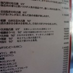 海坐 - お酒メニューもいろいろ＾＾