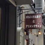 ドース イスピーガ - 