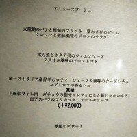 銀座 レカン - 