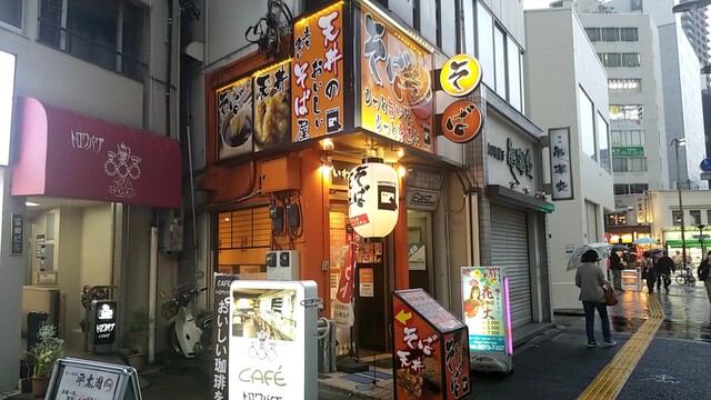 いわもとq 神保町店 イワモトキュー 神保町 そば 食べログ いわもとq 神保町店 イワモトキュー 神保町 そば 食べログ