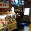 築地食堂源ちゃん 船橋FACE店