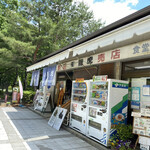 合戦茶屋　龍虎 - 