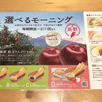 Komeda Kohi Ten - 