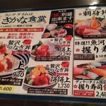 鮮魚とおばんざい 浜金 - 