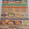 中国日隆園 札幌北郷店