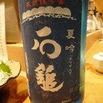 居酒屋　純ちゃん - 