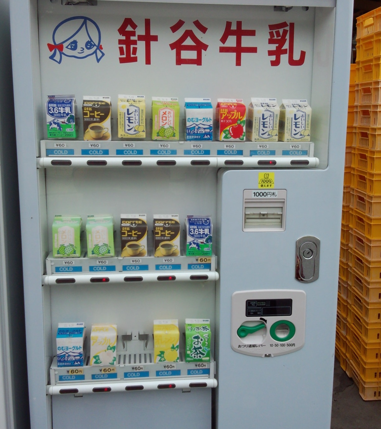 針谷乳業株式会社 name=