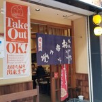 Okonomiyaki Teppanyaki Fuufuu - 