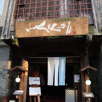 いせもん本店 - 