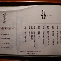 いせもん本店 - 