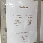 ファンベック・ナオト - メニューあっぷ