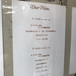 ファンベック・ナオト - メニューあっぷ