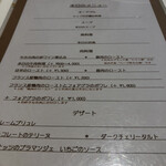 ファンベック・ナオト - またまたメニュー