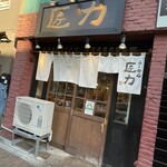 Ramen Shouriki - 日比谷線広尾駅から徒歩１分ほどです。