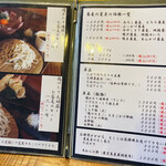 そば草香 - メニュー