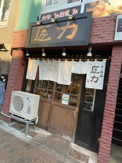 Ramen Shouriki - 日比谷線広尾駅から徒歩１分ほどです。