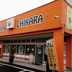 カレーのちから - 