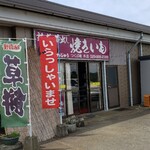 つくば庵 - 