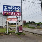 つくば庵 - 