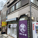 猫丸食堂 - ★お店の外観（隣のインド料理も気になる…）
