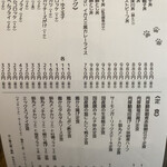 猫丸食堂 - ★メニュー（2-1）
      （税込表示のみに変わっていました）