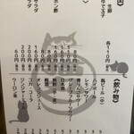 猫丸食堂 - ★メニュー（2-2）