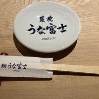炭焼 うな富士 有楽町店 - 