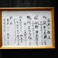 やげんぼり 赤坂店 - 