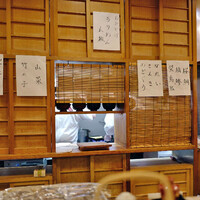 やげんぼり 赤坂店 - 